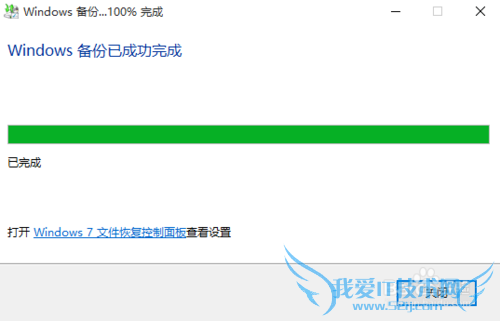 Win10正式版怎么备份或还原系统
