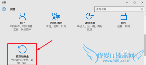 Win10正式版怎么备份或还原系统