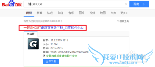 Win10正式版怎么备份或还原系统