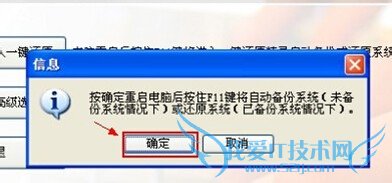 如何使用一键还有精灵备份系统