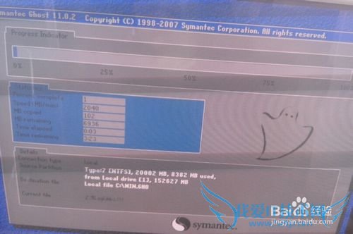 如何使用一键还有精灵备份系统