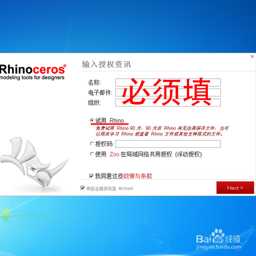 Rhino5.0װƽ̳