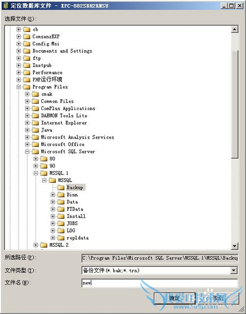 SQL Server2005数据库的备份