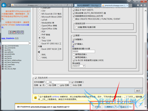 WordPressվ̳̣[23]SQLݿ