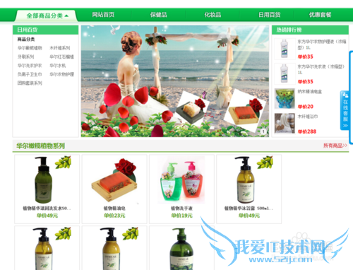 东方华尔网上商城如何注册激活