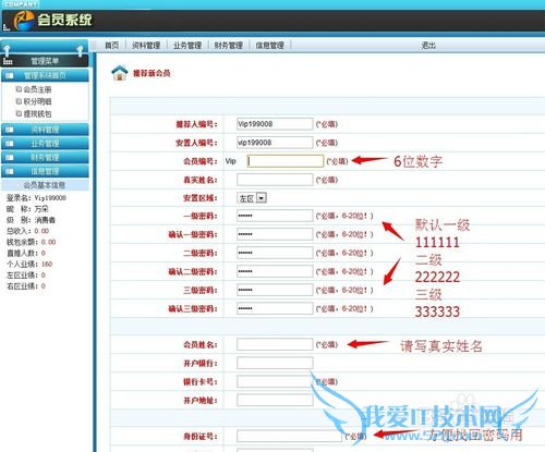 东方华尔网上商城如何注册激活