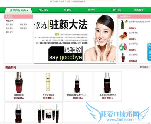 东方华尔网上商城如何注册激活