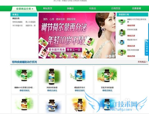 东方华尔网上商城如何注册激活