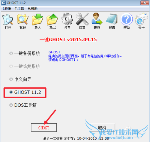 教你手动ghost备份还原系统