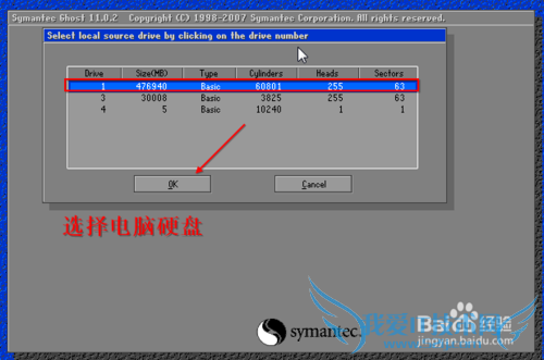 教你手动ghost备份还原系统