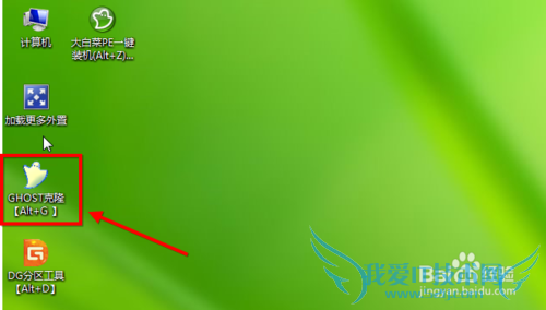 教你手动ghost备份还原系统