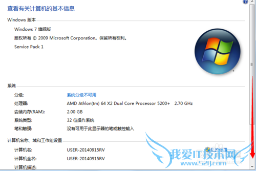 windows 7β鿴Ƿ񼤻