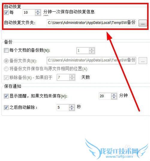 Solidworks如何设置备份和自动恢复