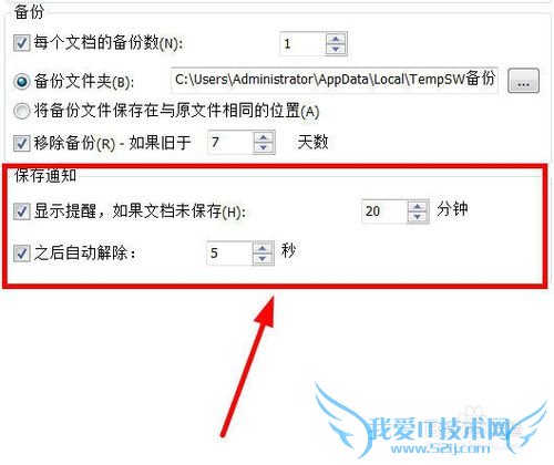 Solidworks如何设置备份和自动恢复