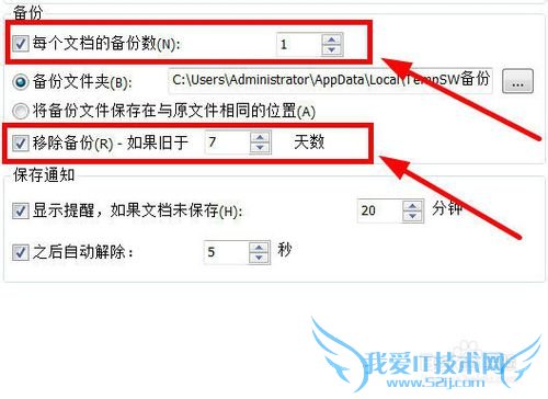 Solidworks如何设置备份和自动恢复