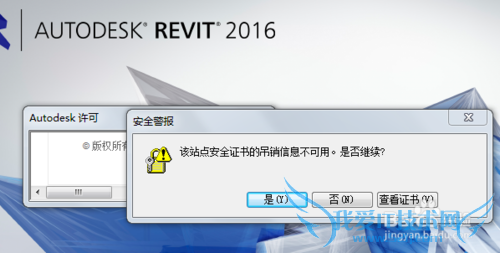 revit注册、激活错误0015.111解决办法
