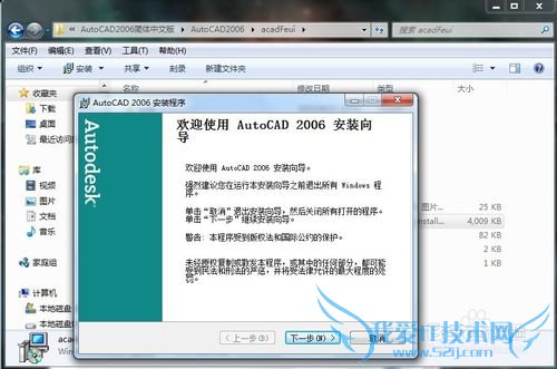 ôwin7 64λϵͳװƽCAD2006