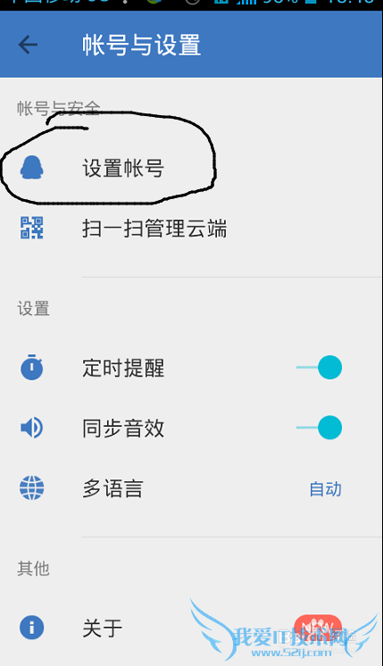 怎样使用qq同步助手备份电话号码