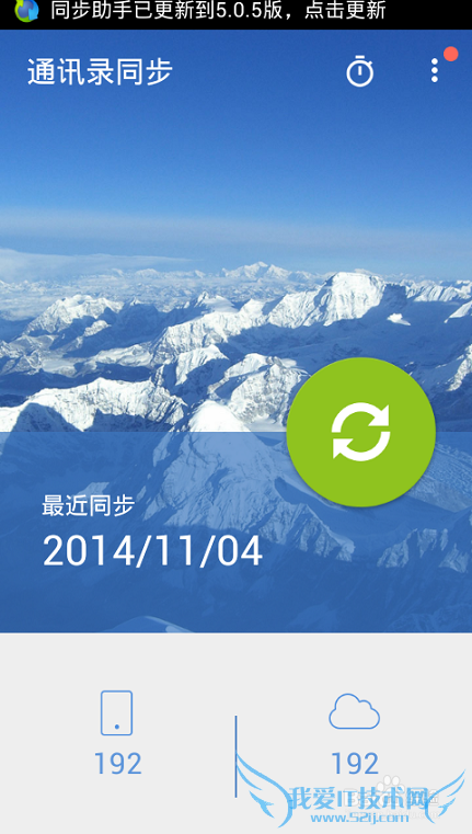 怎样使用qq同步助手备份电话号码