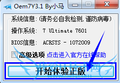 ôµwin7߼win7콢ϵͳ
