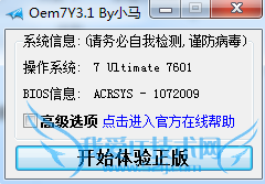 ôµwin7߼win7콢ϵͳ