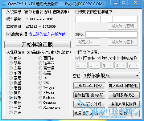 ôµwin7߼win7콢ϵͳ