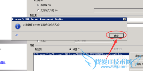 sql怎么备份数据库