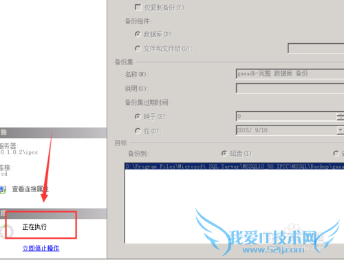 sql怎么备份数据库