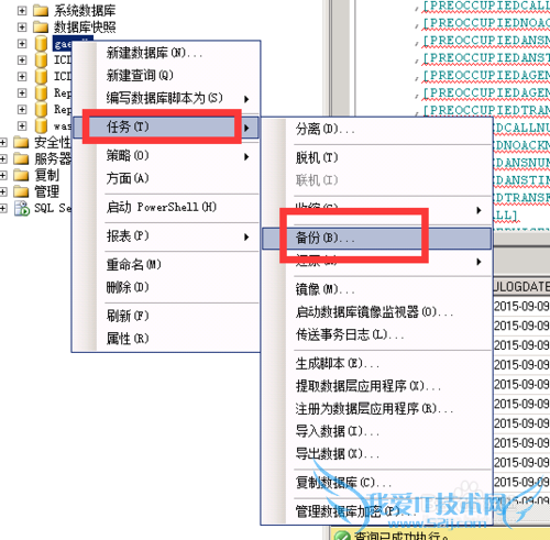 sql怎么备份数据库
