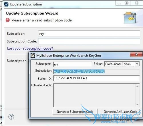 Myeclipse最新破解方法