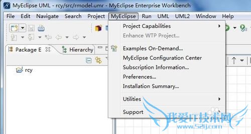 Myeclipse最新破解方法