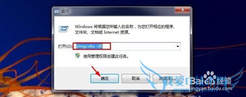 Win7怎么永久激活_怎么激活Win7系统