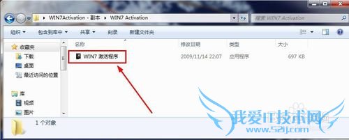 Win7怎么永久激活_怎么激活Win7系统