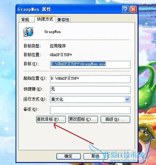 防止数据丢失 管家婆软件手动备份数据