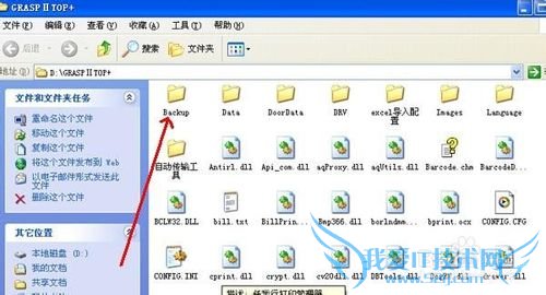 防止数据丢失 管家婆软件手动备份数据