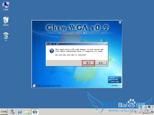Windows Server 2008 R2如何完美激活