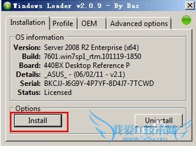Windows Server 2008 R2如何完美激活