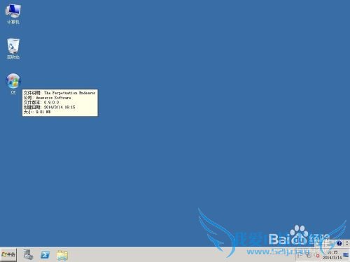 Windows Server 2008 R2如何完美激活