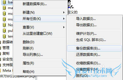 sql sever2000怎么备份数据库