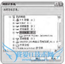 给大家传授光盘隐藏文件功能的破解方法