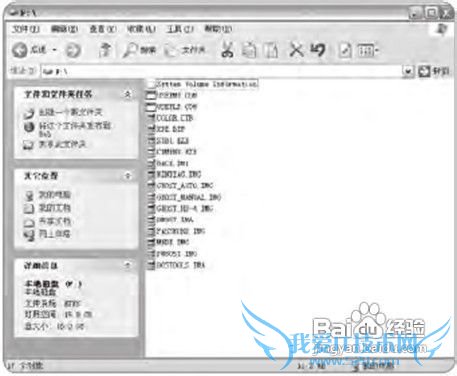给大家传授光盘隐藏文件功能的破解方法