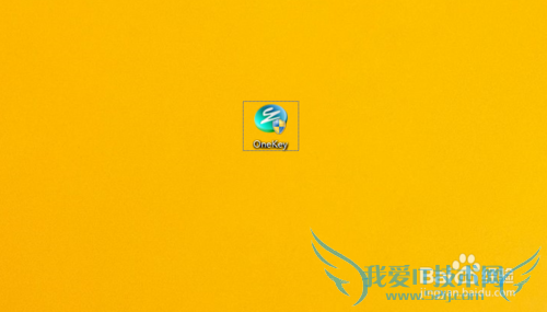 利用onekey实现镜像备份及还原