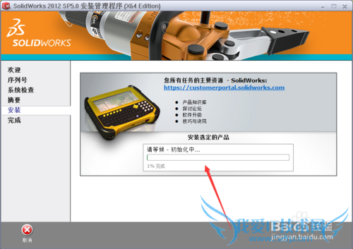 SolidWorks安装与破解方法