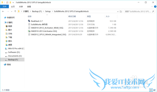 SolidWorks安装与破解方法