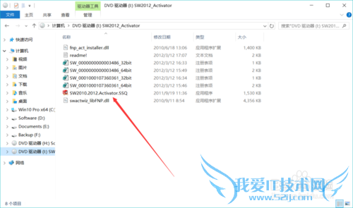 SolidWorks安装与破解方法