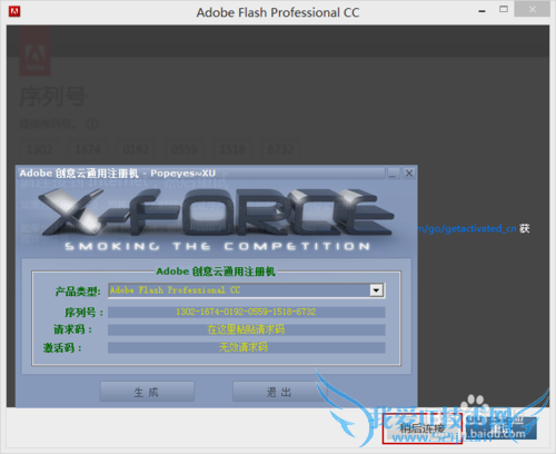 Adobe Flash Professional CCװ뼤