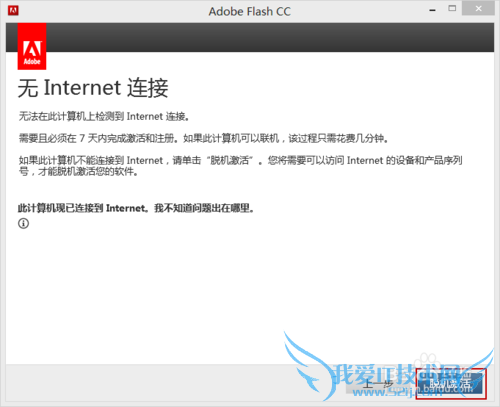 Adobe Flash Professional CCװ뼤