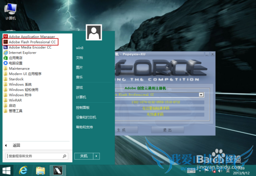 Adobe Flash Professional CCװ뼤