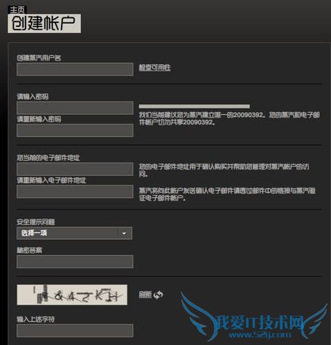 steam账号注册与激活方法图文详解