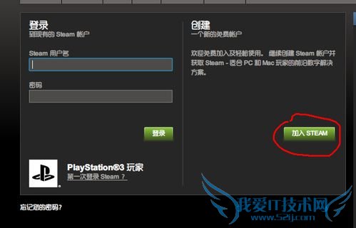 steam账号注册与激活方法图文详解